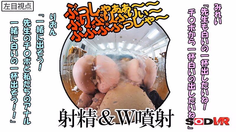 【VR】放課後の教室で女子生徒のアナルから噴射する牛乳が顔面にブッかかりまくる！ 牛乳浣腸ぶっかけVR プレビュー画像 6