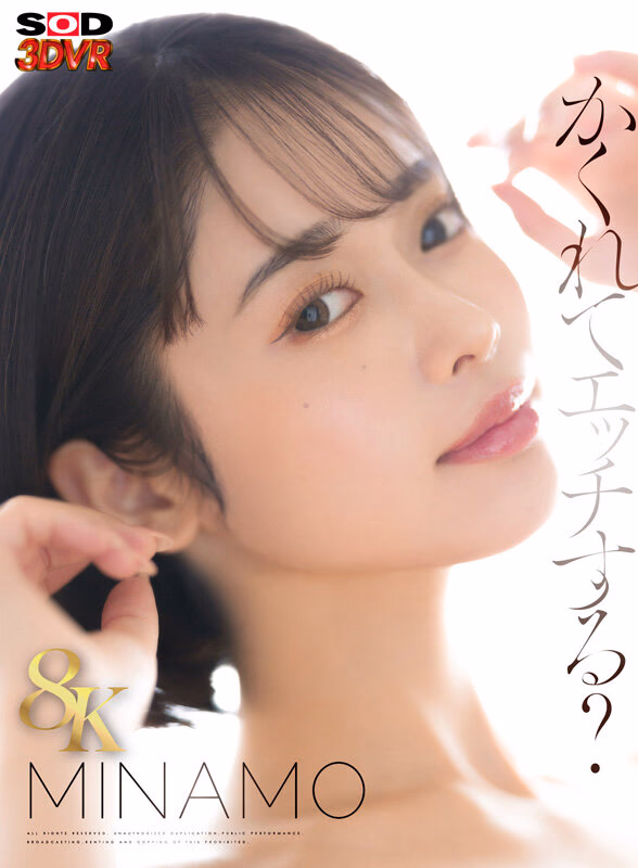 【VR】【MINAMO 8K解禁】彼女に申し訳ない気持ちでいっぱいです。同棲して1週間が経ちました。彼女の妹が遊びに来ました。気づけば強●中出しさせられました。 プレビュー画像 1