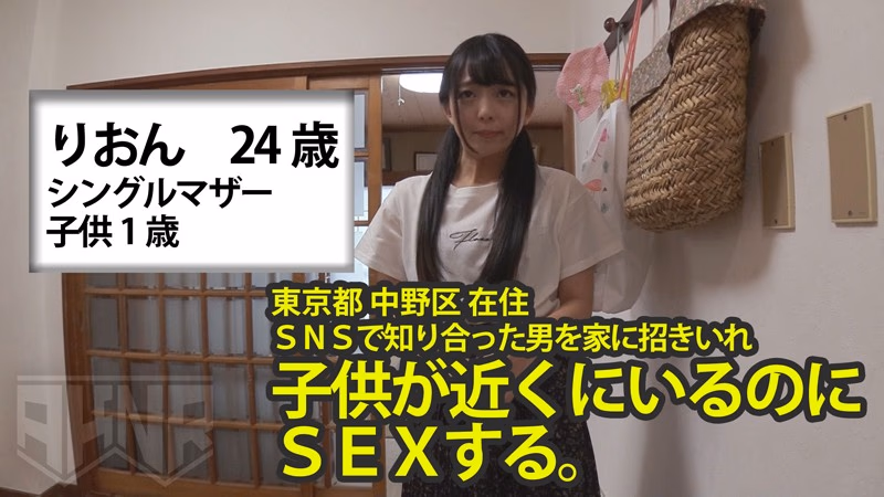 【シンママ動画】 お子さんが隣室にいる中で必死に声を押し殺しながらも感じている美人妻 りおん24歳 泉りおん プレビュー画像 1