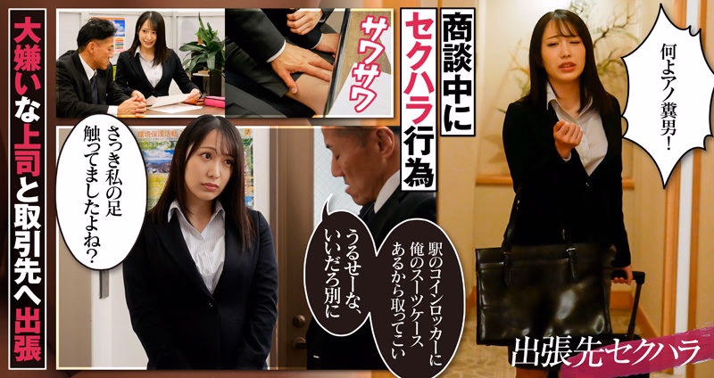 顔面接吻 出張先相部屋KISS 強がっているけど本当はチ○ポが欲しい…大嫌いな上司と出張先で相部屋になり濃厚接吻でキス堕ちした女子社員 弥生みづき プレビュー画像 1