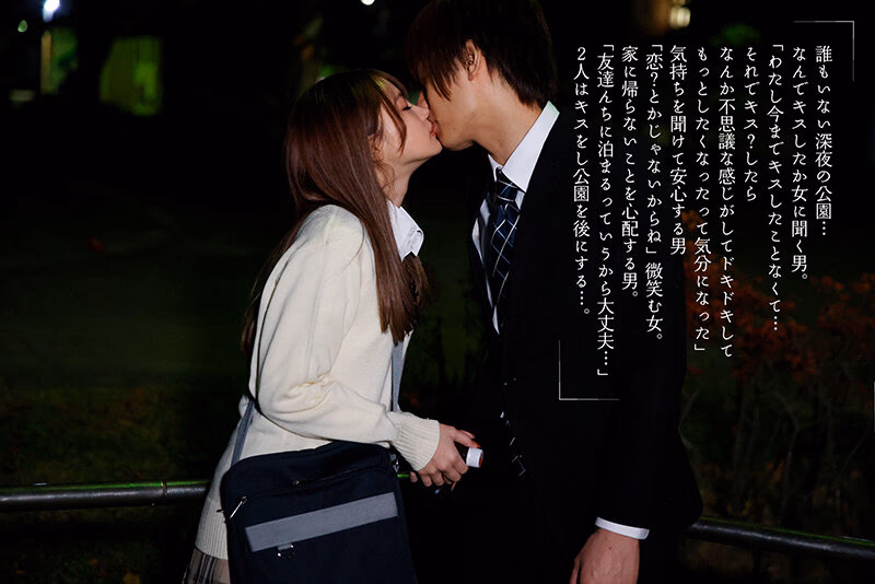 最終接吻電車 誰もいない2人きりの車内で美少女と何度もキス×キス×キス 松本いちか プレビュー画像 9