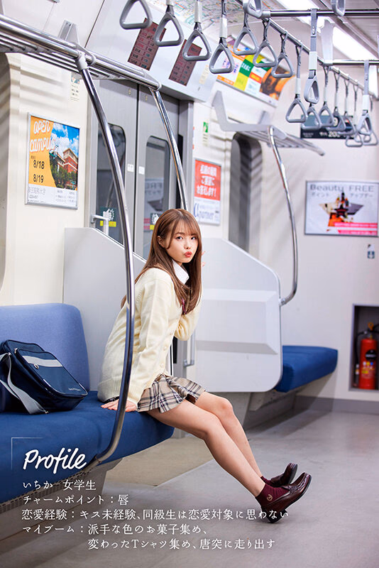 最終接吻電車 誰もいない2人きりの車内で美少女と何度もキス×キス×キス 松本いちか プレビュー画像 1