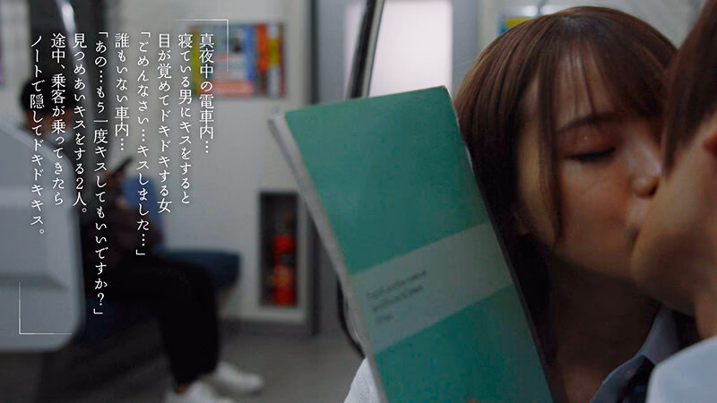 最終接吻電車 誰もいない2人きりの車内で美少女と何度もキス×キス×キス 松本いちか プレビュー画像 6