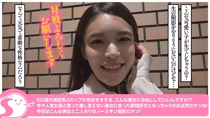 最強天然GカップSSSスタイル美女 橘メアリーちゃんに二人きり膣奥大量中出し@ノースキンズ！【NSドキュメント】 プレビュー画像 4