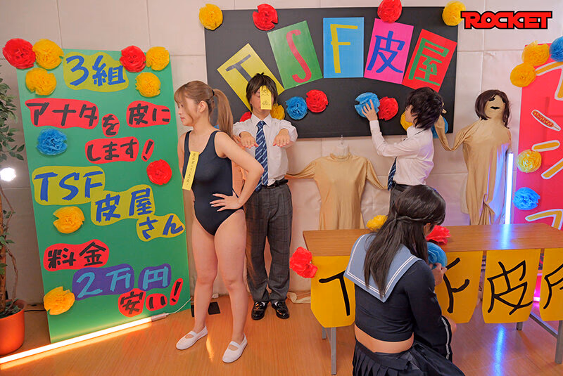 TSF世界改変スクール プレビュー画像 14