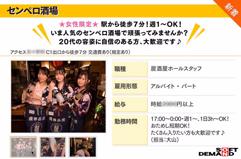 たった千円で超ペロペロに…？！早い・安い・上手いで話題の即尺ヌキ有りセンペロ酒場に密着！サクッとフェラ抜き神対応！飲みながらヌける最高チェーン店！ 大行列編 プレビュー画像 2