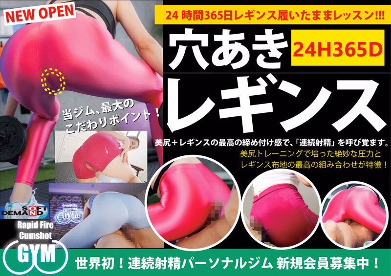 「今年こそ 1 時間で 5 発射できるチ○ポを目指しましょう！」魅惑の引き締めレギンス美尻 連続射精パーソナルジム 橘メアリー プレビュー画像 2