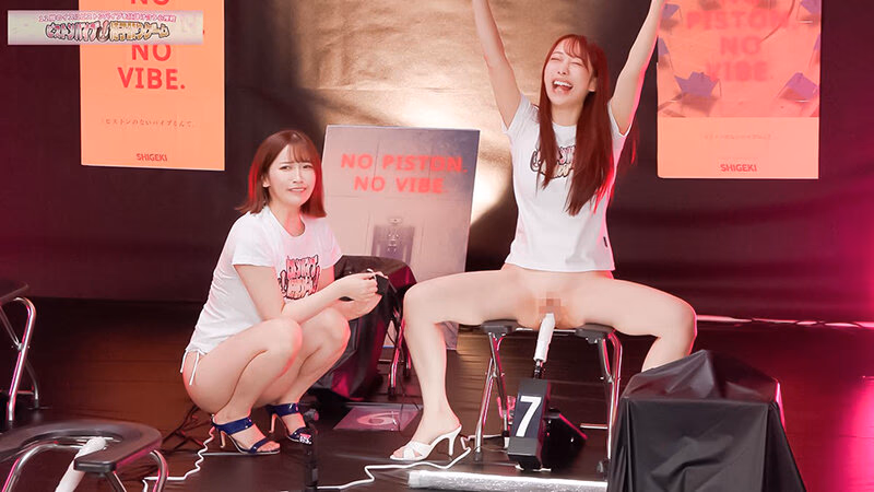 12脚のイスにピストンバイブを仕掛け合う究極の心理戦 ピストンバイブイスゲーム 予選Aブロック プレビュー画像 12