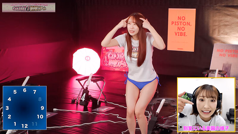 12脚のイスにピストンバイブを仕掛け合う究極の心理戦 ピストンバイブイスゲーム 予選Aブロック プレビュー画像 4