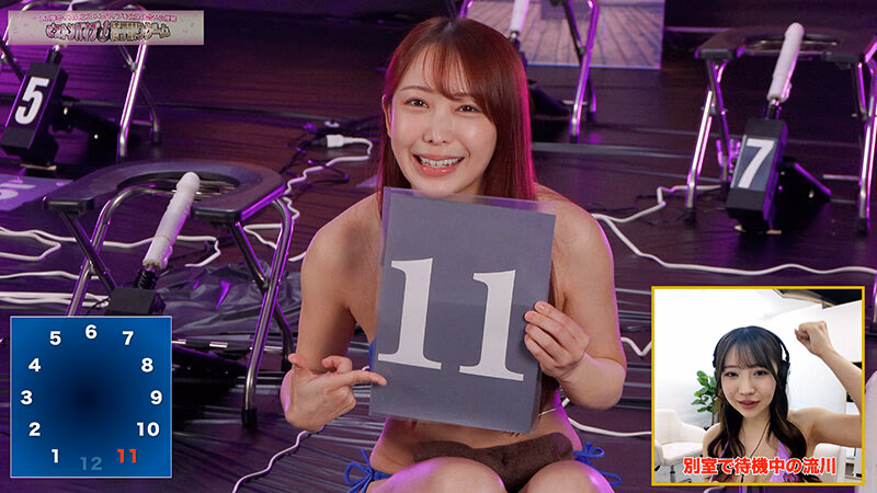 12脚のイスにピストンバイブを仕掛け合う究極の心理戦 ピストンバイブイスゲーム 決勝戦 プレビュー画像 3