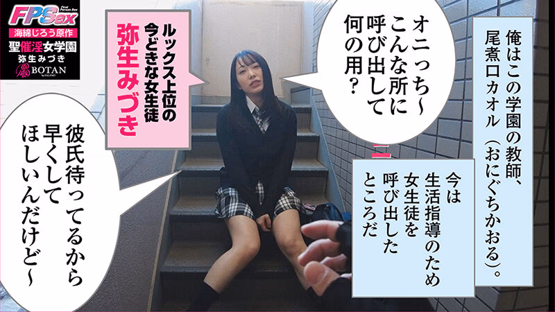 【SEXうますぎ】つにてん 【チョロくな～る？】 弥生みづき プレビュー画像 3