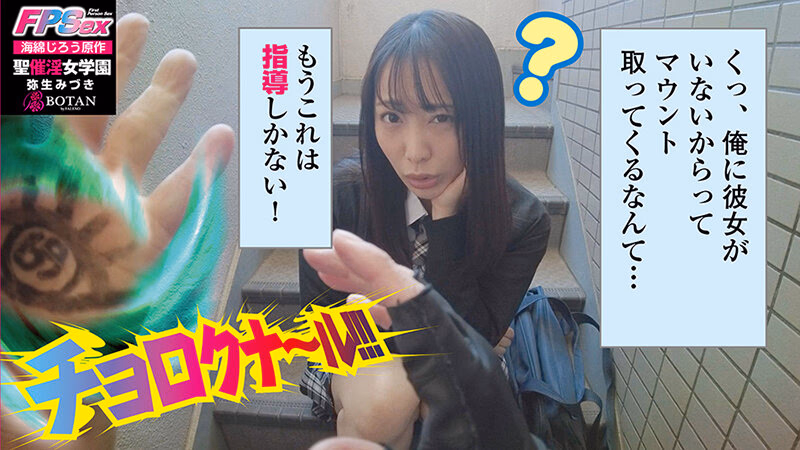 【SEXうますぎ】つにてん 【チョロくな～る？】 弥生みづき プレビュー画像 4