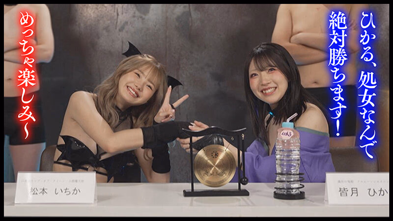 『IKUNA＃1.0 』いつもイキ潮まくるAVスター競演＜イキガマン狂い＞絶頂決戦！イキガマンの果てに手にする絶頂は恍惚か！失神か！失禁か！最高の絶頂女王は誰だ！全セクシー界GAMANKO最強対決！微美敏胸平級女王頂上決戦！「ロ界PFP最強クイーン きっと天使たぶ…皆月ひかる プレビュー画像 6
