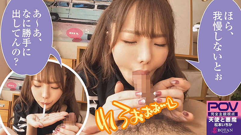 『いちかとにちか』無限射精な天使と射精管理な悪魔の双子＃無限射精な白い天使＃限界超えても射精＃射精しても射精しても＃金玉からっぽ＃もっと出すまで許してくれない＃優しき悪魔「いっぱい好きなだけ、死んじゃいそうになるまで何度でも何度でも気持ちよく…松本いちか プレビュー画像 6