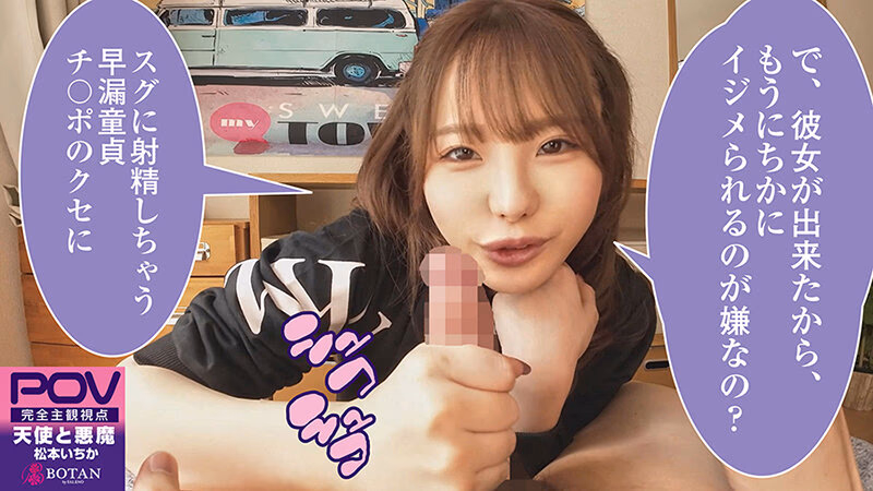 『いちかとにちか』無限射精な天使と射精管理な悪魔の双子＃無限射精な白い天使＃限界超えても射精＃射精しても射精しても＃金玉からっぽ＃もっと出すまで許してくれない＃優しき悪魔「いっぱい好きなだけ、死んじゃいそうになるまで何度でも何度でも気持ちよく…松本いちか プレビュー画像 5