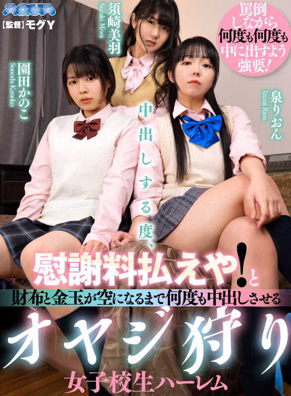 【VR】中出しする度、慰謝料払えや！と財布と金玉が空になるまで何度も中出しさせるオヤジ狩り女子校生ハーレム プレビュー画像 14