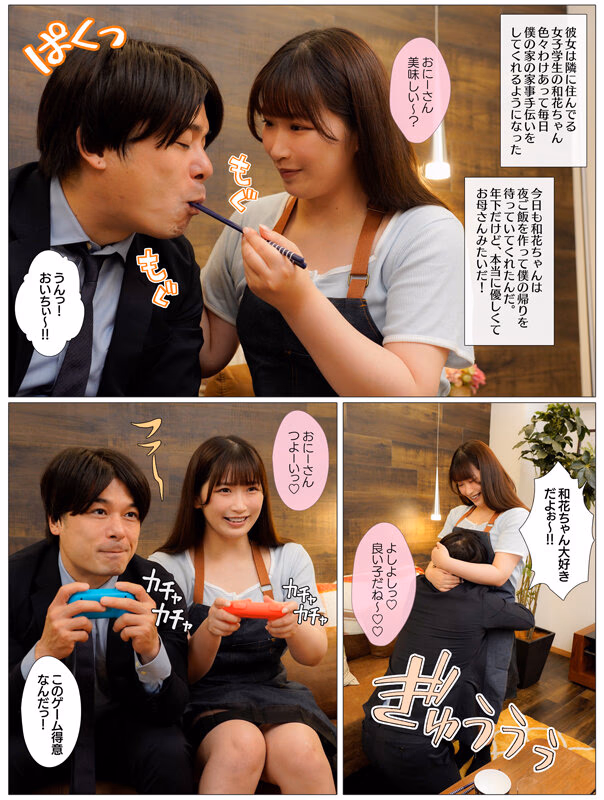 バブみあるわかママは僕がただ生きてるだけでえらいえらいして褒めてくれるので、オギャって甘えて赤ちゃん返りSEX 美園和花 プレビュー画像 1