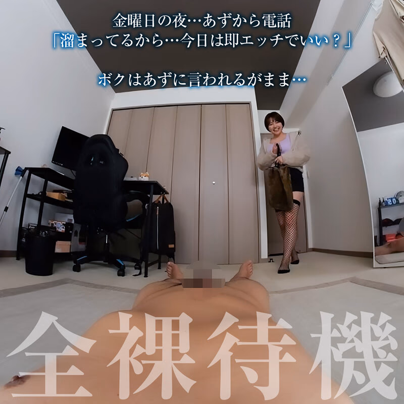 【VR】【8KVR】「見つめあったまま一緒に気持ちよくなろう」ムチムチ美尻で巨乳な彼女は…見つめ合いながらイクのがお好き 天月あず プレビュー画像 2