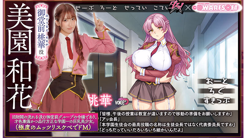 MカップむっつりドMお嬢様 御堂前桃華のラブラブ変態調教アルバム 実写版 美園和花 プレビュー画像 1