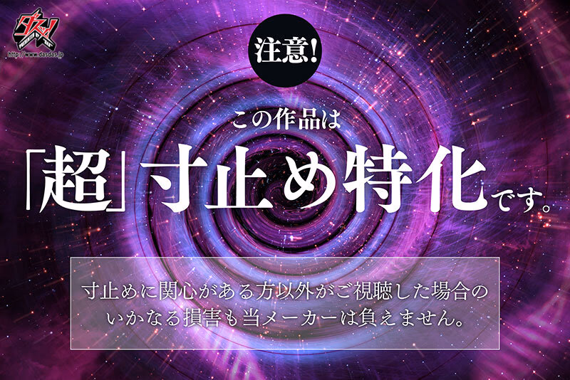 ささやき誘惑でチンシコ欲求MAXなのに、絶対に射精させてくれない究極寸止めJOI 美園和花 プレビュー画像 1
