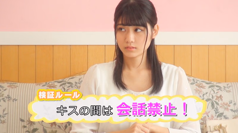 キス恋検証！恋愛に奥手な女子大生はキスだけで恋に落ちてSEXしてしまうのか？実はムッツリすけべなミスキャンパス ナオさん22歳 プレビュー画像 5