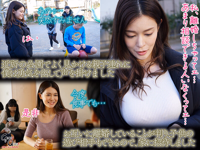 近所の爆乳シングルマザーはセフレ向きの欲求不満ドM気質でした…お泊り会に誘って夜通しベロちゅう中出しセックスに没頭した大人の不純性交記録。 橘メアリー プレビュー画像 2