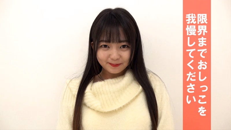 パンティのままでおしっこしてね…と言われてガマンできませんでした 泉りおん プレビュー画像 1