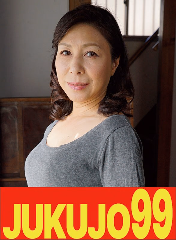 【母告白】息子の性処理ペットになった母 中山穂香