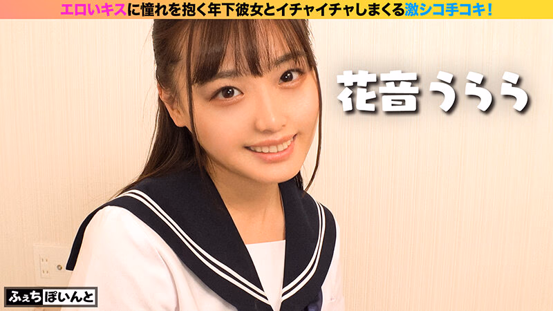 ベロチューしっぱなし！妄想だけじゃ満足できない…J系彼女のイチャラブ手コキ！ プレビュー画像 3