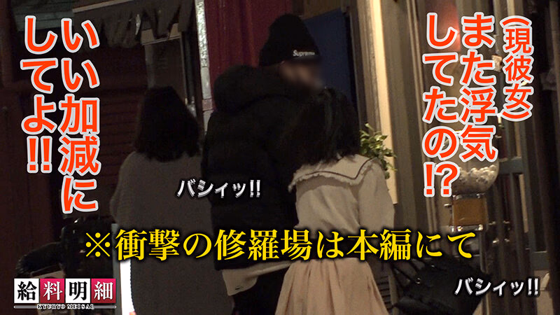 【寝取り好き美女の誘惑エロボディー】【給料明細 ＃04】別れさせのエキスパートに完全密着！！まじでエロい極上おっぱい＆ぷりぷり桃尻！！あざと可愛い小悪魔女子が超接近色仕掛け～からの甘々いちゃらぶセックス！！ 小花のん プレビュー画像 4