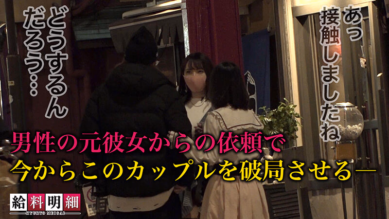 【寝取り好き美女の誘惑エロボディー】【給料明細 ＃04】別れさせのエキスパートに完全密着！！まじでエロい極上おっぱい＆ぷりぷり桃尻！！あざと可愛い小悪魔女子が超接近色仕掛け～からの甘々いちゃらぶセックス！！ 小花のん プレビュー画像 3