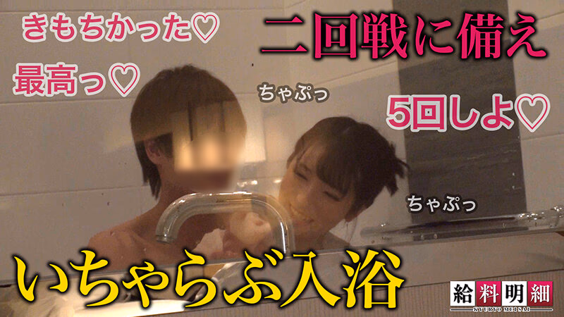 【寝取り好き美女の誘惑エロボディー】【給料明細 ＃04】別れさせのエキスパートに完全密着！！まじでエロい極上おっぱい＆ぷりぷり桃尻！！あざと可愛い小悪魔女子が超接近色仕掛け～からの甘々いちゃらぶセックス！！ 小花のん プレビュー画像 11