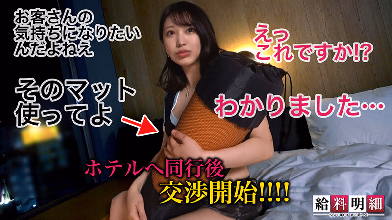 【ウーバー型デリヘル人気No.1艶女に密着】【給料明細 ＃10】玄関あけたら5分で発射！？即尺からの巧みすぎるジュルジュポフェラチオ！！100％沼る小悪魔的営業テクでいくら稼ぐ？？最強の神尻プリケツをバックでガン突き！！至極の絶景を拝む乱交3Pセックス！！ 弥生みづき プレビュー画像 5