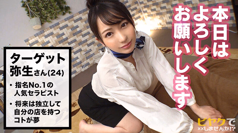 ザ・清楚系美女がジョバジョバと大量失禁！！気持ち良すぎてよだれ垂れ流し悦びイキ連発！！こんな美人がビヤクでキマッてだらしなくなる姿最高かよ！！夢にまで見たムチムチ桃尻にかぶりつき揉みしだく！激ピストンで揺れる弾ける踊る尻肉パラダイス！！… 弥生みづき プレビュー画像 1