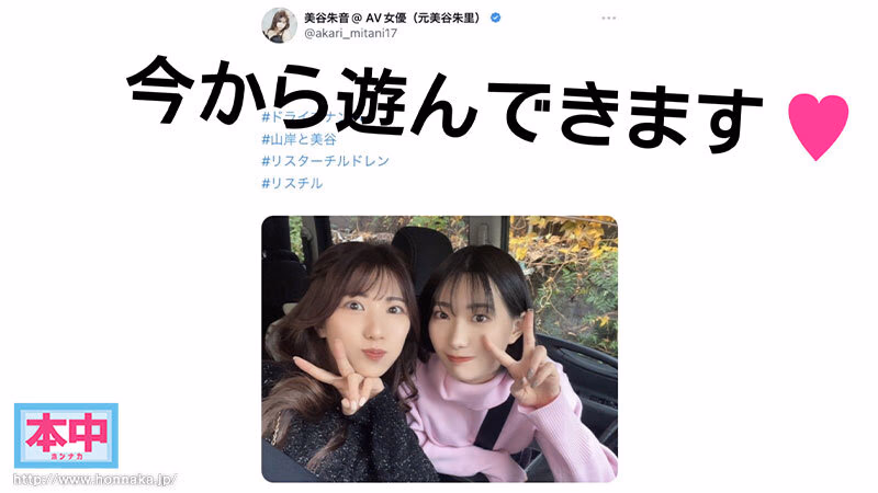 美谷朱音と山岸あや花の完全プライベートセックス全部撮った！ ガチ仲良しAV女優が逆ナンして野外でキスしてホテルに連れ込んで…朝までお泊り中出しハーレム プレビュー画像 2