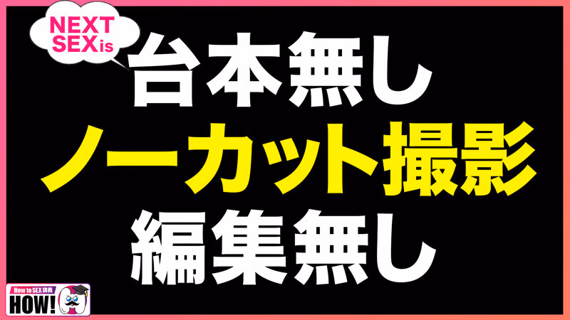 How to学園 観たら【絶対】SEXが上手くなる教科書AV 【生中出し編】 流川莉央 弥生みづき プレビュー画像 12
