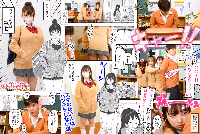 僕にハーレムセフレができた理由 童貞君が巨乳ギャルとまさかのハーレム-実写版- 美園和花 水原みその 初愛ねんね プレビュー画像 3