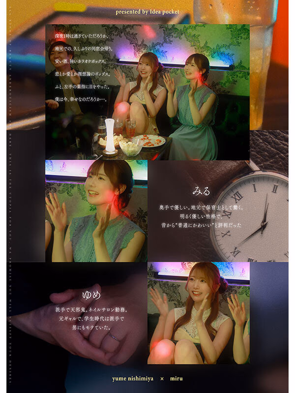 同窓会の夜、酔った勢いで懐かしの母校へ 俺のことをずっと好きだった2人の幼馴染と 一夜限りの奪い合い背徳不倫 西宮ゆめ miru プレビュー画像 2