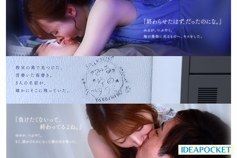 同窓会の夜、酔った勢いで懐かしの母校へ 俺のことをずっと好きだった2人の幼馴染と 一夜限りの奪い合い背徳不倫 西宮ゆめ miru プレビュー画像 4