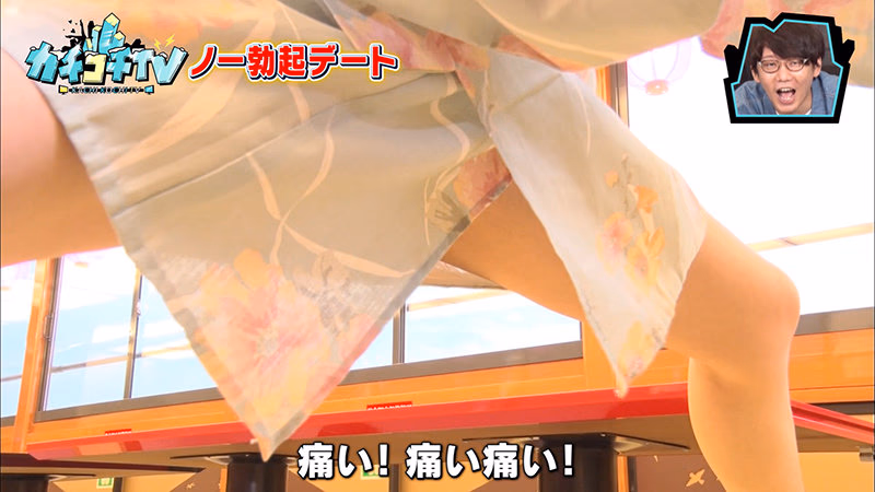 カチコチTV＃34 プレビュー画像 5