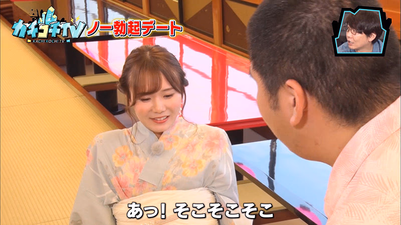 カチコチTV＃34 プレビュー画像 2