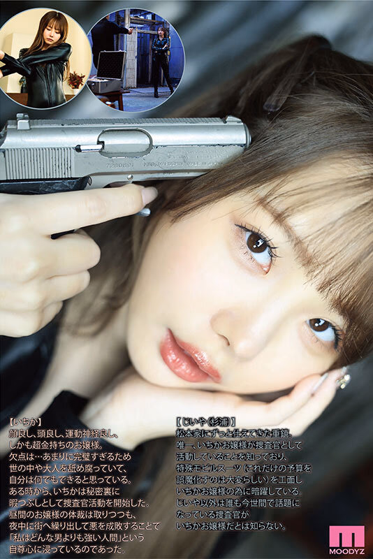 使用人に隅々までお仕置きレ●プされ孕ませ輪●されたお嬢様捜査官イチカ 松本いちか プレビュー画像 2