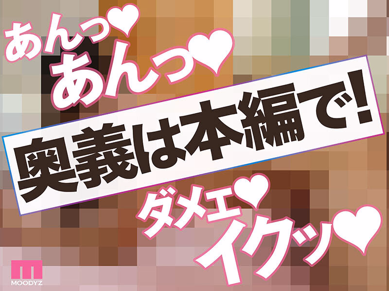 観れば絶対前戯上達できる！アナタもヌイて学べる神宮寺ナオと一緒に！How to SEX！ 前戯力アップできたら中出し編 プレビュー画像 9