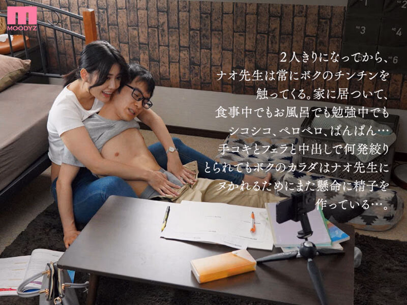 家庭教師のお姉さんに両親不在の1週間、24時間×7日間 中出しねっちょり逆痴●で40発射精させられたボク。 神宮寺ナオ プレビュー画像 1