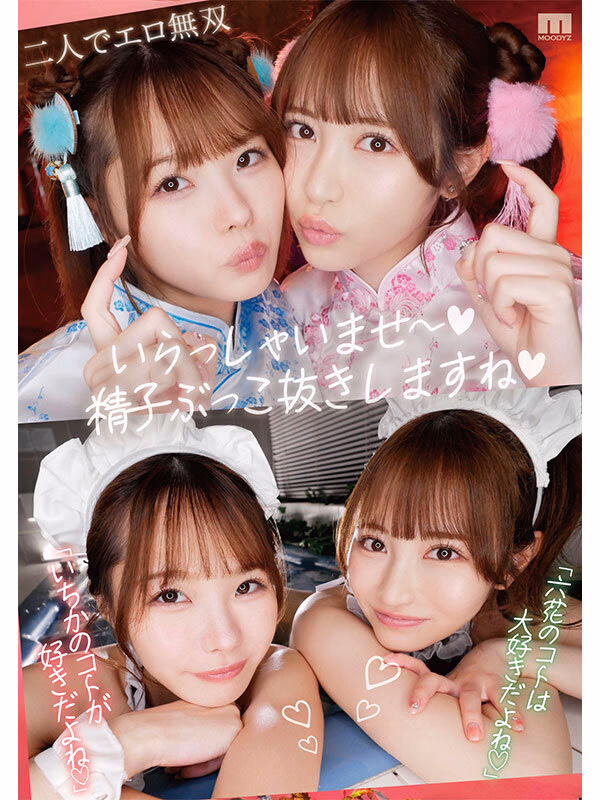 デリヘル通いの僕に嫉妬した幼馴染の六花といちかの風俗マンションごっこ。 挟み撃ちジェラシー淫語と奪い合いデカ尻ピストンで中出しぶっこ抜かれた… 小野六花 松本いちか プレビュー画像 6