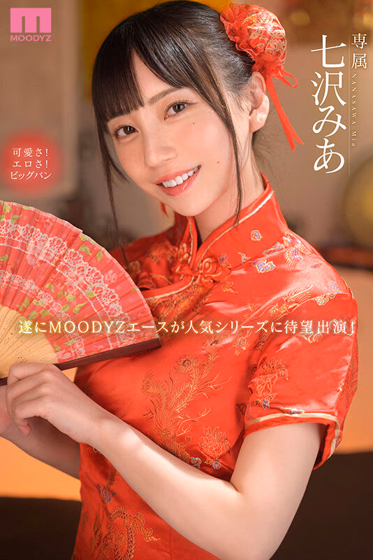 一度射精しても見つめて囁きヌイてくれる回春エステ 七沢みあ プレビュー画像 1