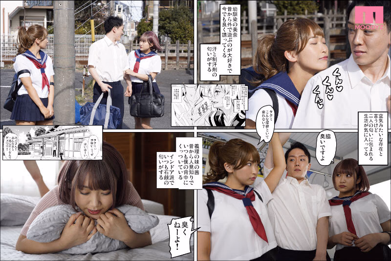 ハーレムは彼女の匂い 汗と性の匂いが充満する世界。原作 鳳まひろ シリーズ累計10万部超えの人気作実写版！ 小花のん 美園和花 姫咲はな プレビュー画像 2