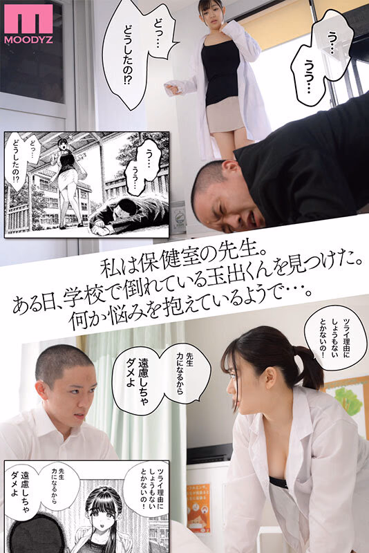 世界一金玉がでかい〇校生の話～金玉がカラッポになるまで無限ぶっかけSEX～ 原作 ふぐり金太郎、作画 昼寝 累計4万部まさかの逆輸入！実写化 小梅えな プレビュー画像 1