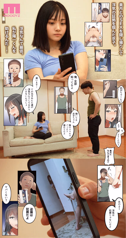 累計100万DL突破！縦読みWEBコミックスの傑作を連続実写化！ 実写版 真・上京シェアハウス～彼女と幼馴染と知らない奴～9話目 木下ひまり 花音うらら 椿りか プレビュー画像 3