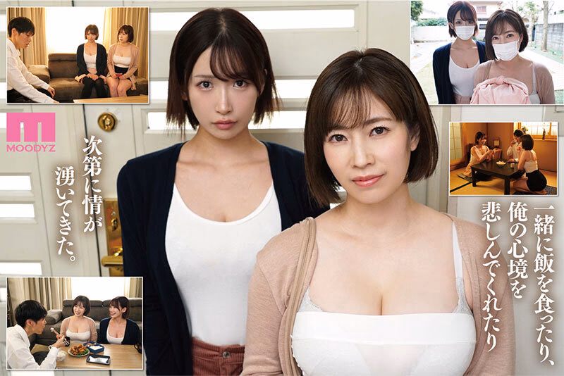 宗教勧誘に来た母娘の胸がエロかったので、部屋に連れ込んだら、肉オナホにできた話。 奥田咲 美園和花 プレビュー画像 2